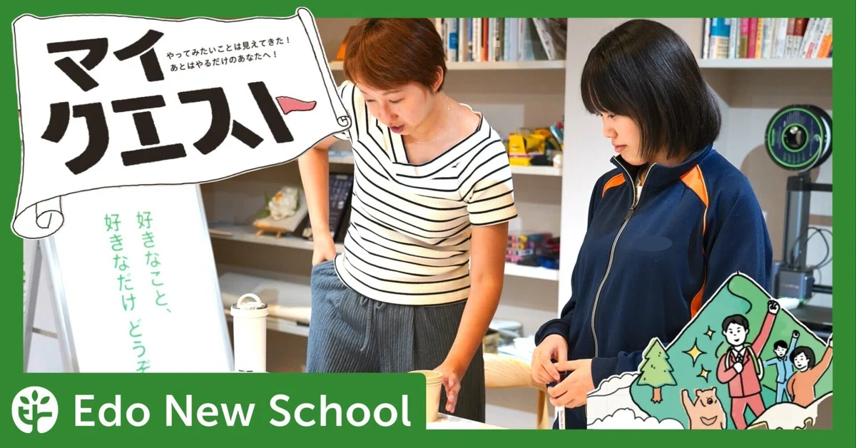 【活動報告】マイクエスト 9月