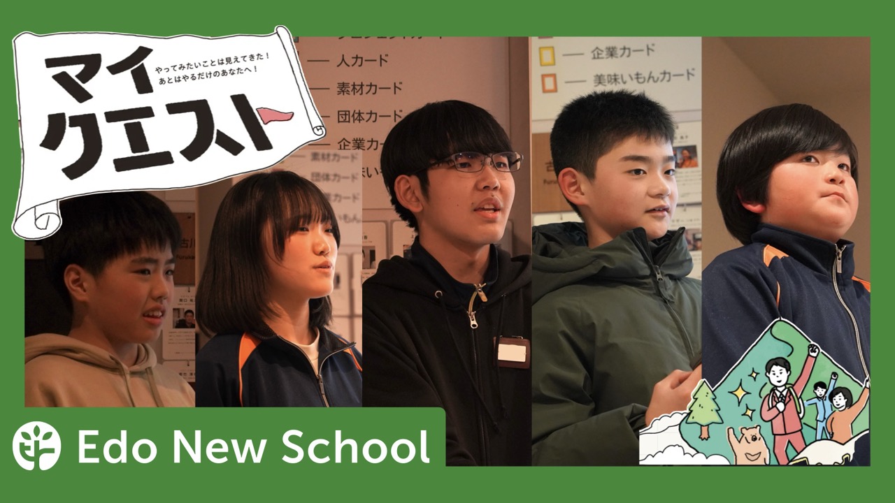 【活動報告】マイクエスト 2月・3月