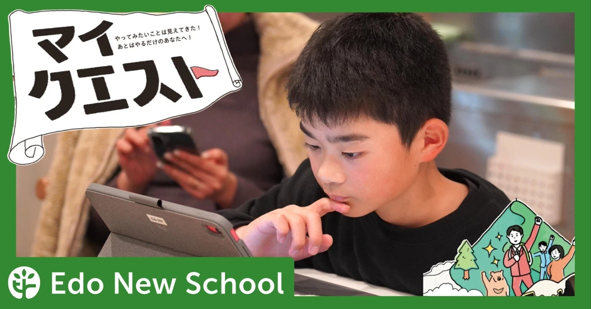 【活動報告】マイクエスト 11月