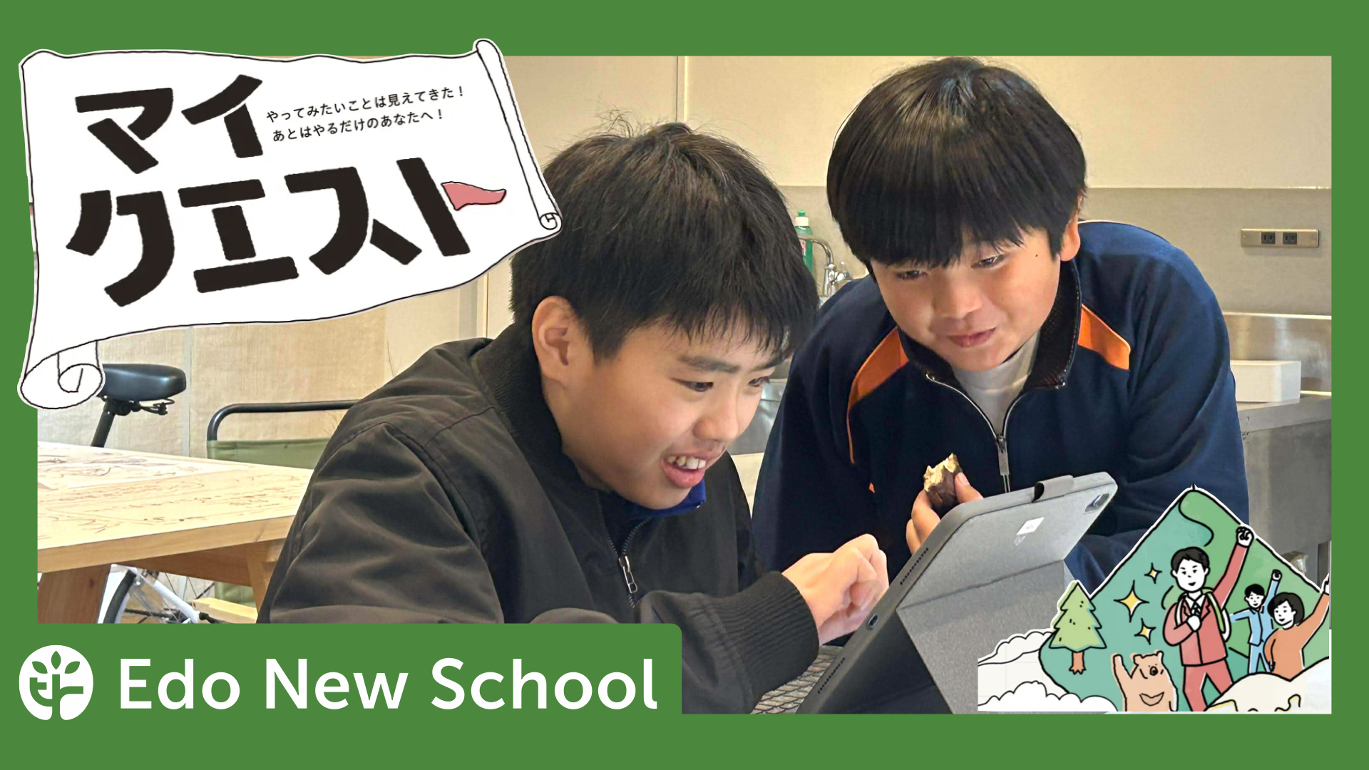 【活動報告】マイクエスト 12月