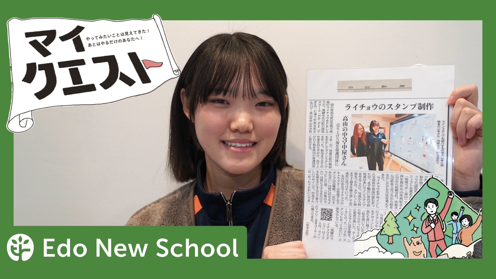 【活動報告】マイクエスト 1月